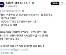 여름 코미케에 나올 예정인 채신 게임 굿즈.JPG