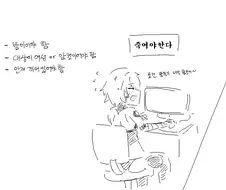 Fate) "죽여야 한다"