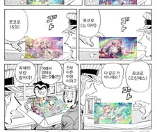 프리코네] 이래서 초짜들은 안된다니까.manga