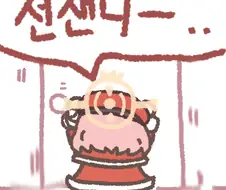 블루아카) 세리나 : 선새니...