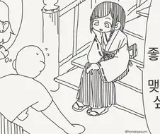 좋아하는 사람과 맺어지는 소원?.....,manwha