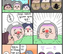 활협전)제자들과 온천을 즐기는 당중령.manhwa