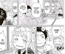 친구 야동폴더를 찾아낸 북유럽 여자애.manga