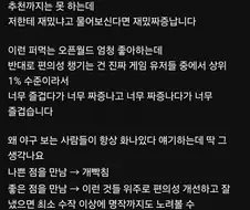 붉은사막) 이클리피아 소감