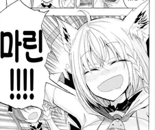버튜버)2.5년전의 후부키와 마린.comic