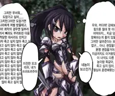 오크에게 패배한 여기사.manhwa