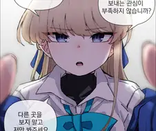 블루아카) 토키 : 선생님