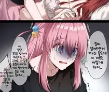 봇치더락)프론트 후크 브래지어.manwha