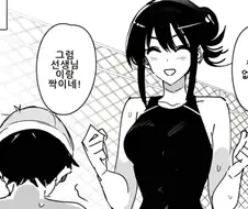 짝이 없어서 선생님이랑 짝하는.manhwa
