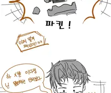 카톡하는 여고생쟝 남매.Manhwa