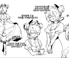 소전) 야한 신입 그리폰 메이드.manga