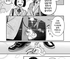 왕자님을 만난 공주님.manhwa