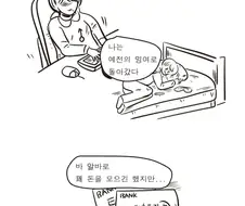 여장하고 (일반) 바에서 알바한.SSUL -15.완결-