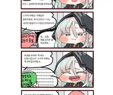 트릭컬)가재는 게 편.manhwa