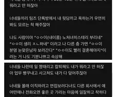 나는 뭐 팀장 하고 싶어서 하냐.blind