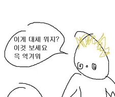 늙기엔 너무 젊고 젊기엔 너무 이르다.manhwa