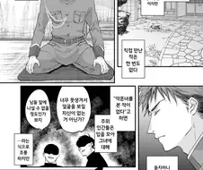 고전) 인외와 정략 결혼하는 만화
