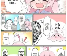 블루아카) 선생의 심장이 멈췄다 만화