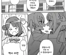 백합)덮치기 전에 고려해야 하는 것