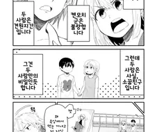 견원지간의 두 남녀에게 숨겨진 비밀.manhwa