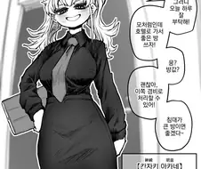 프로 야전 스페셜리스트 직원들.comic