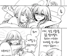 FGO) 남매근친하는 만화