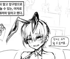 호모)여자를 불렀는데 남자가 나온 manga