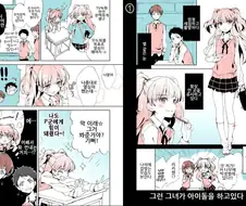 @)리카가 학교에서 지내는.manhwa