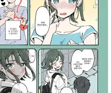 돌고래를 안고 부끄러워하는 여자친구manhwa