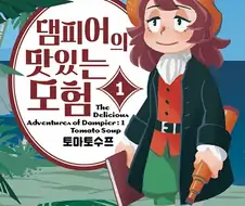 댐피어 만화 보다 든 궁금증인데