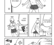 가진거라곤 ㅈㅌㅇ밖에 없는 천사 마누라.manhwa