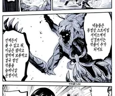 똑같은 잘못을 반복하는 어리석은 인류.manga