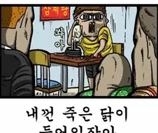 서코 음식테러 사건은 갈수록 개판이네