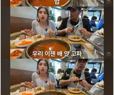 메인 다 먹고 후식이 볶음밥이라는게 이상한 이탈리아 장인어른.jpg