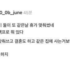 동기 둘이 또 같은 날 휴가쓴다.jpg