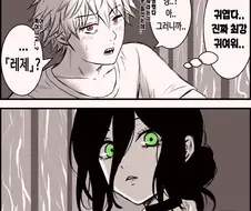 체인소맨) 덴지군은 시골쥐랑 서울쥐 중에 어느쪽이 좋아?