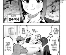 생구멍)남자한테도 페로몬 풍기는 차은우메