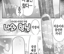 하앙❤️❤️❤️하나가되버려욧!!!!❤️❤️❤️❤️❤️