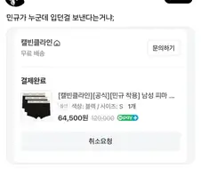 캐빈클라인 빤스 주문했다가 당황한 사람.jpg