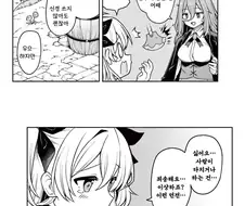 거유 던전마스터와 페도 던전 만화.MANGA