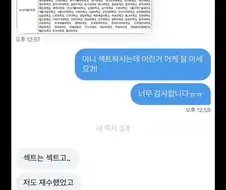 성적인 건 다 좋아하는 섹트남
