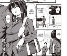 밋밋하고 우울하던 나에게 좋아한다는 감정이 생겼다.manhwa