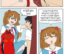 에반게리온) 아스카의 모습으로 TS된 신지가 카지와 데이트하는 만화