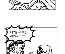 트릭컬) 비비 면회하는 만화