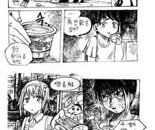 리얼 소꿉놀이하는.manhwa