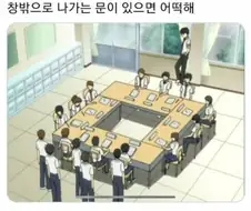 만화보고 있는데 문이 이상하다