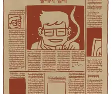 홀애비 냄새.manhwa