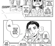곤란한 곳에서 ts된 만화