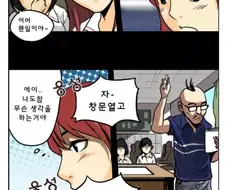적으면 ㅅㅅ 하는 노트.manhwa