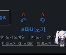 뭔가 마비노기글 쓰면 높은 비율로 나타나는거같아